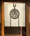 暖簾 のれん 春夏秋冬釣瓶 85×丈90cm 99768 日本製 間仕切り カーテン タペストリー 目隠し 玄関 階段 洗面所 キッチン 台所 部屋 仕切り 棚...