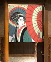 暖簾 のれん 美人画 蛇の目傘 85×丈90cm 99785 99784 日本製 間仕切り カーテン タペストリー 目隠し 玄関 階段 洗面所 キッチン 台所 ...