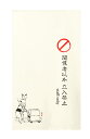 暖簾 のれん 「鳥獣三昧 staff only」85x150cm 91181 日本製 間仕切り カーテン タペストリー 目隠し 玄関 階段 洗面所 キッチン 台...