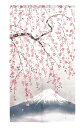 暖簾 のれん 85x150cm「しだれ桜と富士」95139 日本製 間仕切り カーテン タペストリー 目隠し 玄関 階段 洗面所 キッチン 台所 部屋 仕切り ...