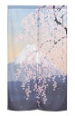 暖簾 のれん 85X150cm「四季富士 春」9241 日本製 間仕切り カーテン タペストリー 目隠し 玄関 階段 洗面所 キッチン 台所 部屋 仕切り 棚 ...