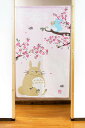 暖簾 のれん 85X150cm ジブリ となりのトトロ「桜舞う」10403 日本製 間仕切り カーテン タペストリー 目隠し 玄関 階段 洗面所 キッチン 台所...