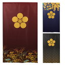 暖簾 のれん 85X150cm 21186 梅鉢 家紋 日本製 間仕切り カーテン タペストリー 目隠し 玄関 階段 洗面所 キッチン 台所 部屋 仕切り 棚 ...