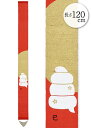 タペストリー 麻100% 細タペ「干支巳120」TS-867 10×120cm
