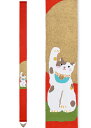 タペストリー 麻100% 細タペ「紅白 招き猫」TS-865A 10×170cm