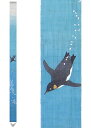 タペストリー 麻100% 細タペ「ファーストペンギン」Ts-616 10×170cm(3)