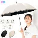 日傘 長傘 ロング UVグログランバイカラー 915-060 晴雨兼用 UPF50 軽量 完全遮光 ブラックコーティング加工 母の日 ギフト 敬老の日