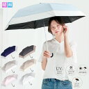 日傘 折りたたみ UV ペールバイカラー 925-059 UPF50 耐風仕様 軽量 完全遮光 ブラックコーティング加工 母の日 ギフト 敬老の日