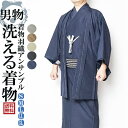 着物セット 男物 メンズ 洗える紬風 着物アンサンブル S/M/L/LL/3L 男性 きもの お洒落着 着物 メンズ