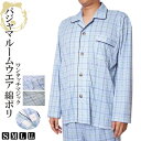 パジャマ メンズ ルームウエア ワンタッチマジック式 綿ポリ 112531 S/M/L/LL 大幅値下げ 父の日 ナイトウエア 部屋着 リラックス 介護パジャマ