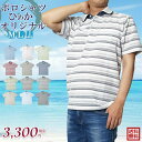 ポロシャツ 半袖 メンズ ひめかオリジナル M/L/LL +オプション可 7314/7322/7330 父の日 プレゼント ポロシャツ 夏 男性