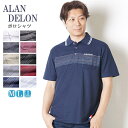 ポロシャツ 半袖 メンズ ALAN DELON 0656-0657 父の日 ギフト プレゼント 敬老の日 夏