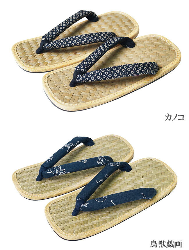 雪駄 メンズ 日本製 アジロ 雪駄 せった 皮底 雪駄 男物 プレゼント 紳士 履物 草履 夏 敬老の日