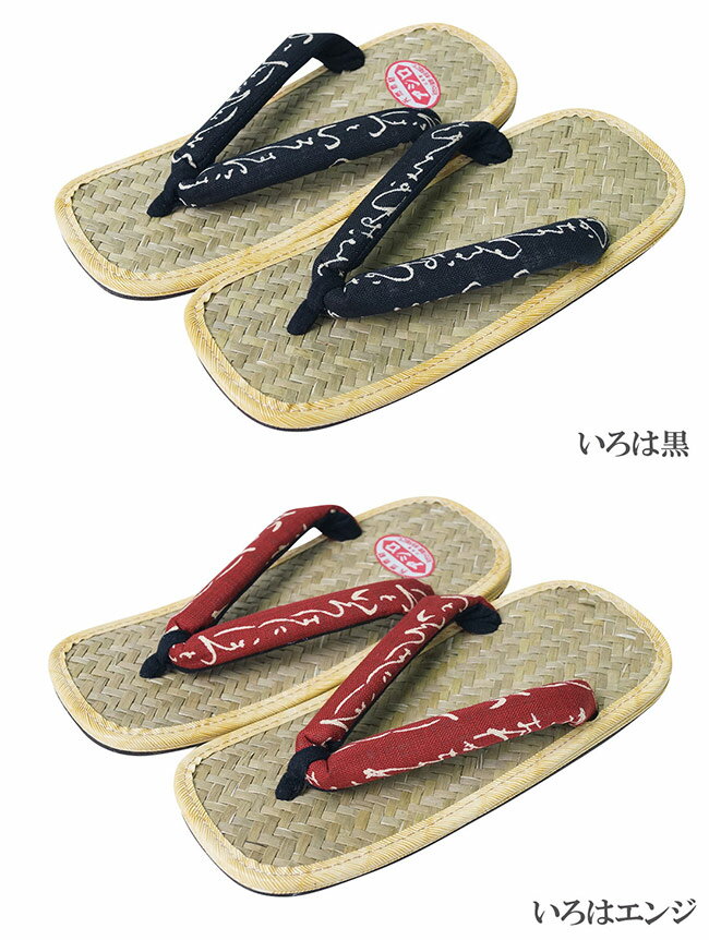 雪駄 メンズ 日本製 アジロ 雪駄 せった 皮底 雪駄 男物 プレゼント 紳士 履物 草履 夏 敬老の日