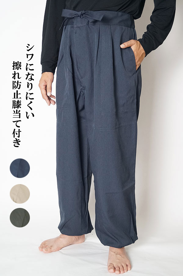 日本製　匠の粋蓮 作務衣パンツ（さむえ）メンズさむえ