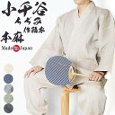 作務衣 日本製 メンズ 小千谷ちぢみ 本麻 作務衣 さむえ 1611 M/L/LL 作務衣 男性 部屋着 父の日 敬老の日 クリスマスギフト