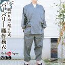 作務衣 日本製 夏用 T/C バーバリー織作務衣 袖・裾ゴム式 5020 M/L/LL/3L 作務衣 メンズ 男性 日本製 部屋着 ルームウエア クリスマスギフ...
