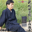 作務衣 冬用 男性用 メンズ 作務衣 日本製 武心 地厚刺し子織作務衣 綿100% OK-16 父の日ギフト敬老の日 部屋着 ルームウエア 秋冬 クリスマスギフ...
