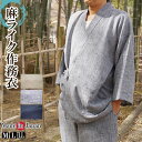 作務衣 日本製 夏 メンズ 麻ライク ポリエステル100% 1110 M/L/LL 敬老の日 部屋着 ルームウエア リラックスウエア 父ギフ プレゼント 父の日