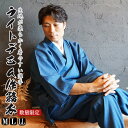 デニム作務衣 ソフトデニム 4オンス 薄手 綿100% M/L/LL 数量限定 メンズパジャマ 寝巻 父の日 ギフト 敬老の日 クリスマスギフト