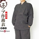 作務衣 日本製 メンズ 高級スラブ作務衣 綿100% 限定品 プレゼント 敬老の日