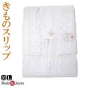 きものスリップ フレアー袖 女性用-日本製 M/L