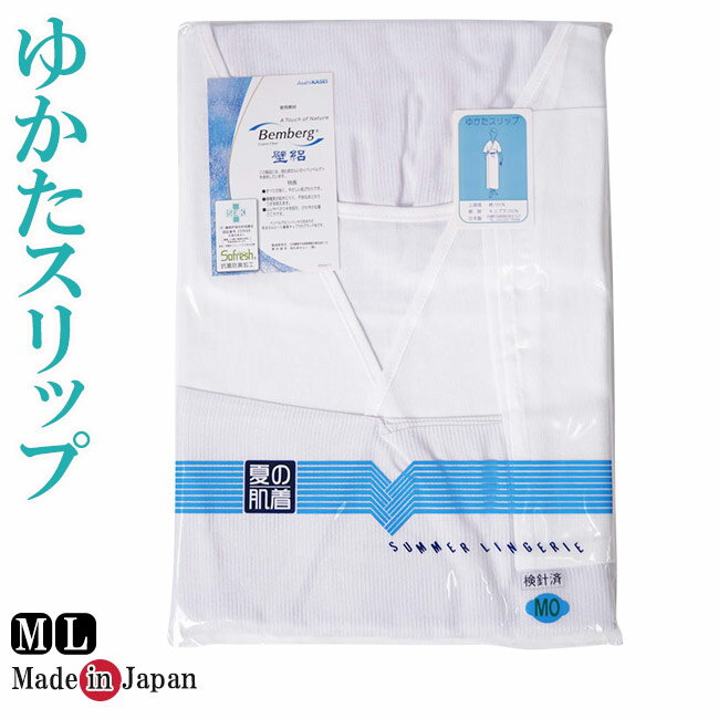 女性夏肌着　ゆかたスリップ　壁絽　日本製 綿100％ M/L
