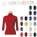 天使の綿シフォン レディースハイネック-7分袖 M/L 二重袖 カットソー インナー トップス タートルネック 母の日 ギフト プレゼント 敬老の日 ネコポス配送