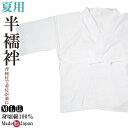 半襦袢 女性 レディース 夏用 日本製 6326 M/L/LL 襦袢 着物 レディース 和装下着 クリスマスギフト