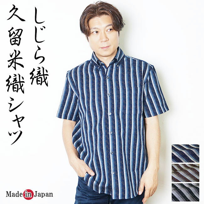 『お花ちゃんの店』洋服木綿男物久留米織絣柄シャツL長袖E1559