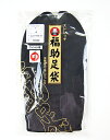 足袋 福助足袋 たび ストレッチ黒 M/L/LL/3Lサイズ 履物 コハゼ 祭り 父ギフ プレゼント 父の日