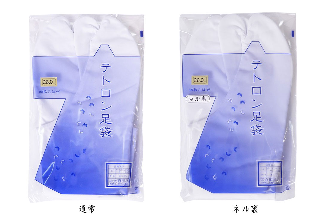 足袋 テトロン 21-30cm 4枚こはぜ 通常/ネル裏 2タイプ PO-25 白 のびる 男性 女性...