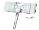 【代引き不可商品】【時間指定不可】TERAMOTO/テラモト EFウィンドークリーナー ハンディ CL-734-300-0
