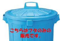 【代引き不可商品】【時間指定不可】TERAMOTO/テラモト GK容器 丸（蓋のみ） 90型 DS-457-390-3