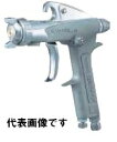 アネスト岩田 小形スプレーガン 重力式 ノズル口径 Φ1.0 W-61-1G