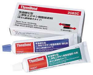 スリーボンド エポキシ樹脂系接着剤 高せん断接着力タイプ TB2082C 本剤＋硬化剤セット TB2082C