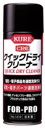 KURE⹩() åɥ饤꡼ʡ 430ml NO1419