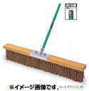 【代引き不可商品】【時間指定不可】TERAMOTO/テラモト コートブラシ(シダ) 150cm CL-414-015-0(3)