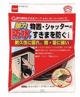 Rakuten - 【追跡可能メール便可】ニトムズ 屋外用防水すきまテープ4．5×15ハードタイプ E0070