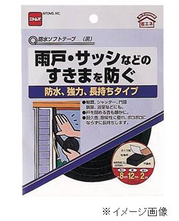＜仕様＞ ●粘着力：11.6N/25mm ●見掛密度15kg/[[立米]] ●切断にはカッターが必要 ●色:ブラック ●幅(mm):12 ●長さ(m):2 ●厚み(mm):8 ●質量(g):38 ＜特長＞ ●浴室、洗面所から屋外まで対応します。防水効果が抜群です。 ●防水・強力・長持ちタイプです。 ●戸を閉める音も静かになります。 ●耐久性・耐候性に優れ、ぼろぼろにならずに長持ちです。 ＜用途＞ ●雨戸・サッシなどのすきまを防ぐ。 ＜材質・仕上げ＞ ●基材：特殊発泡ゴム（EPDM) ●粘着剤：アクリル系 ＜注意事項＞ ●粘着力の数値は測定値の一例であり、保証値ではありません。