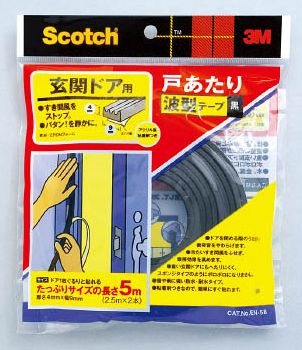 Rakuten - 3M／スリーエム ジャパン(株) 玄関ドア用戸あたり波型テープ 黒 4mm×9mm×5m EN-58 EN-58
