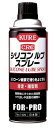 KURE／呉工業(株) 滑走・離型剤 シリコンルブスプレー 420ml NO1420