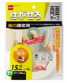 【スーパーSALE期間P5倍!】【ネコポス便可】ニトムズ はがせる両面テープ強力固定用厚 T3960