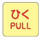 Rakuten - 【追跡可能メール便可】緑十字/(株)日本緑十字社 蓄光ステッカー標識 ひく・PULL 50×50mm 10枚組 ドアノブ用 蓄光J 069010