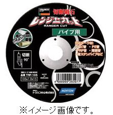 Rakuten - TRUSCO/トラスコ中山(株) 切断砥石 レンジャーカット パイプ用 105X1．0X15 5枚入り TRP-105