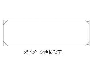Rakuten - 緑十字/(株)日本緑十字社 横断幕（横幕） 白無地タイプ 横断幕100（白） 450×1580mm ナイロンターポリン 123100