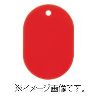 Rakuten - OP/オープン工業(株) 番号札 大 無地 赤 （25枚入） BF-40-RD