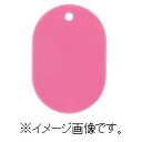 OP/オープン工業(株) 番号札 小 無地 桃 (25枚入) BF-41-PK