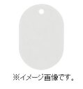 OP/オープン工業(株) 番号札 小 無地 白 (25枚入) BF-41-WH(3)