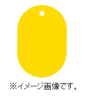 OP/オープン工業(株) 番号札 小 無地 黄 （25枚入） BF-41-YE